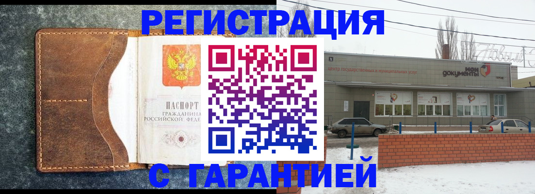 временная прописка в Новомичуринске